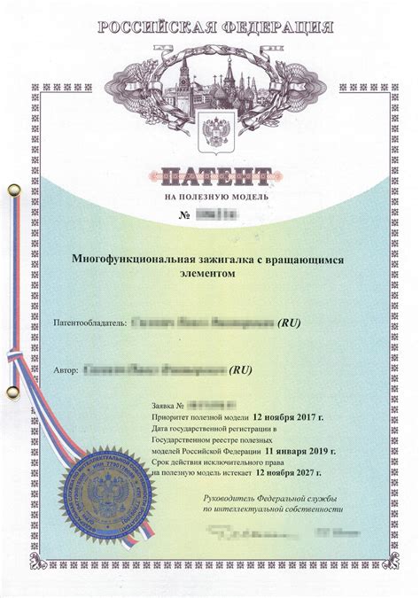 Патент на изобретение: срок действия, как получить и оформить