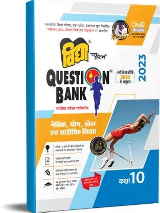 Naitik, Yog, Khel Evam Sharirik Siksha Class 10 Vidya Question Bank UP ...