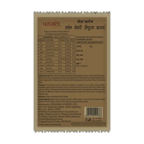 Patanjali Kesh Kanti Herbal Mehandi (Natural Brown)