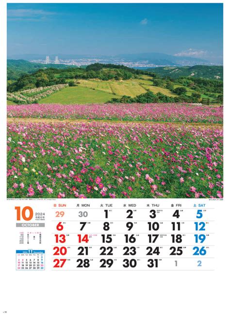 SG-293 四季の花もよう 2024年カレンダー 四季の花カレンダーは、日々の予定を管理しながら花に癒されるカレンダー