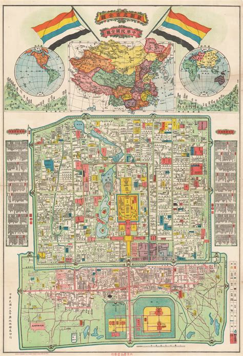 1925 propaganda map of Beijing - Rare & Antique Maps