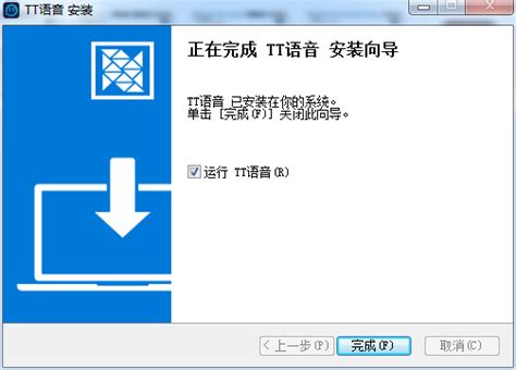TT语音mac版下载 - TT语音下载 1.7.8 中文版 - 微当下载