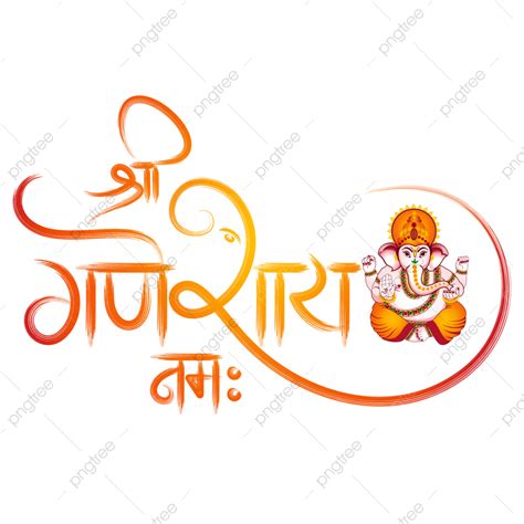 Shri Ganeshay Namah Hindi Bürstenkalligrafie Mit Lord Ganesh ...