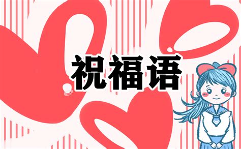 2021生日祝福语简短独特_生日短句8个字暖心