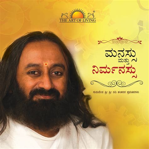 Know Your Mind – Sri Sri Publications and Media Pvt. Ltd.