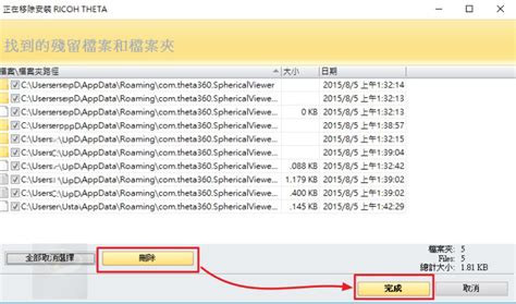 Revo Uninstaller（软件卸载程序）v4.5.5 中文破解版 附破解补丁_麦克软件园