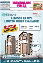 :: MAMBALAM TIMES :: your own neighbourhood Newspaper