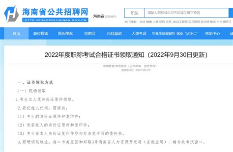 【监理证书查询】海南2022年监理工程师证书发放领取时间通知 - 哔哩哔哩