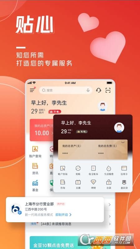 渤海银行app官方下载最新版-渤海银行安卓手机客户端下载V9.9.8 官方最新版-西西软件下载