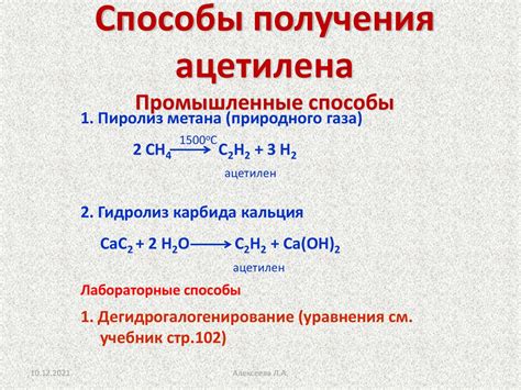 Алкины. Ацетилен - презентация онлайн