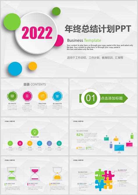 微立体2022总结新年计划动态PPT模板下载_熊猫办公