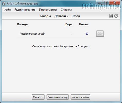 Anki — скачать бесплатно русскую версию для Windows
