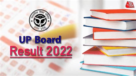 UP Board Result kab aayega Latest Update: यूपी बोर्ड परीक्षार्थियों के ...