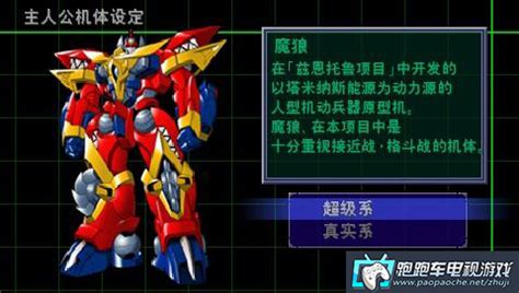 PS3 第二次超级机器人大战OG 第2次スーパーロボット大戦OG[扑家汉化版][中文][7.59G] - 午后少年