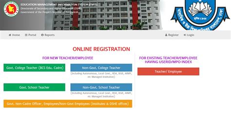 Login IPEMIS DPE Gov BD ই-প্রাইমারী স্কুল সিস্টেম (ipmis dpe gov bd)