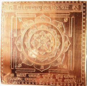 DEVAMA THE DIVINE Shri Mahamrityunjay Shiv Yantra In Pure Copper Copper ...