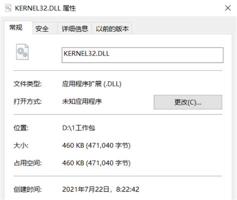 How to Fix Dynamic Link Library Kernel32.dll 的图像结果