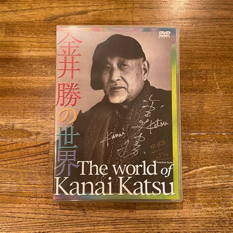 金井勝の世界 The world of Kanai Katsu [DVD] | 百年
