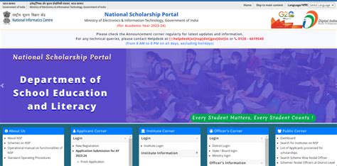 NSP Scholarship Login 2024 | Nation Scholarship Portal Login ...