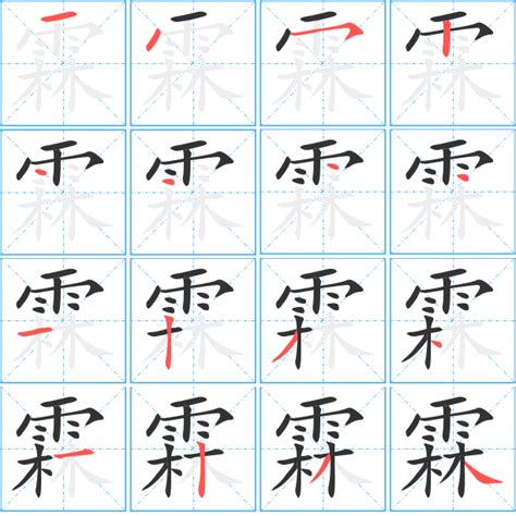 霖字的寓意和象征,霖字属虎能取吗,霖用作人名字的寓意(第10页)_大山谷图库