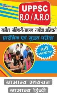 UPPSC R.O/A.R.O Hindi Medium 2023-2024 (Review Officer/ Assistant ...