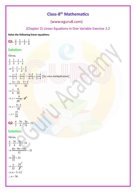 Class 8 Math Chapter 2 EX1 的图像结果