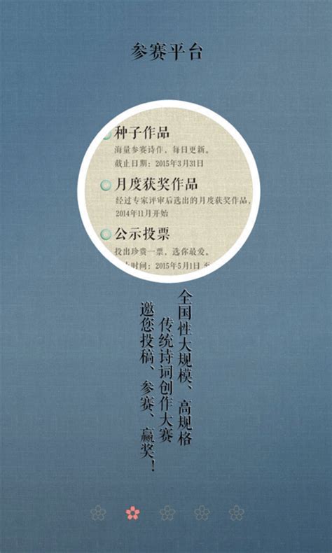 诗词中国官方下载-诗词中国app最新版本免费下载-应用宝官网