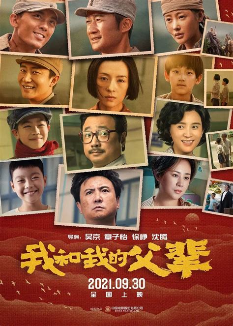 ‎Born in China (2016) directed by Lu Chuan • Reviews, film + cast • Letterboxd