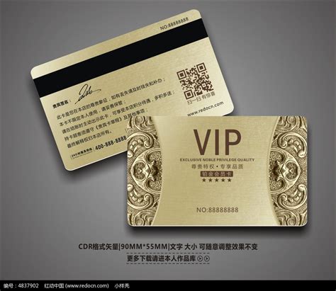 高档商务会所VIP会员卡设计图片_名片|卡券_编号4837902_红动中国