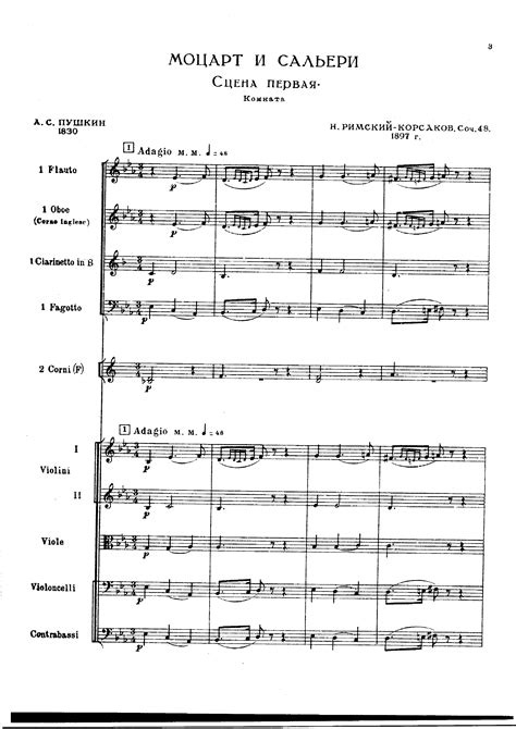 Rimsky-Korsakov, Nikolai - Mozart and Salieri, Op.48 for Opera Full ...