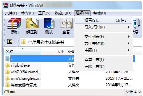 Winrar2016官方下载_Winrar绿色版_Winrar6.11Final32位-华军软件园