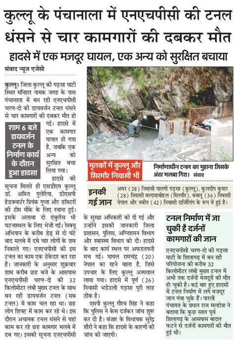 Deaths and disaster at NHPC’s Parbati-II Hydro project – SANDRP
