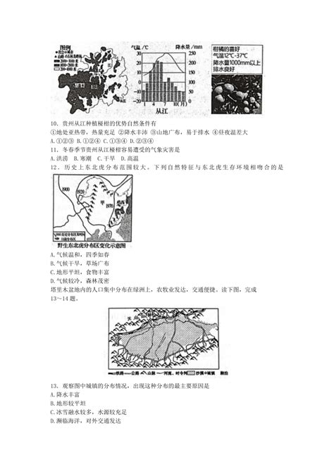 泰安市2014初中语文学业水平考试模拟试题 10（考前押宝题下载-语文-21世纪教育网