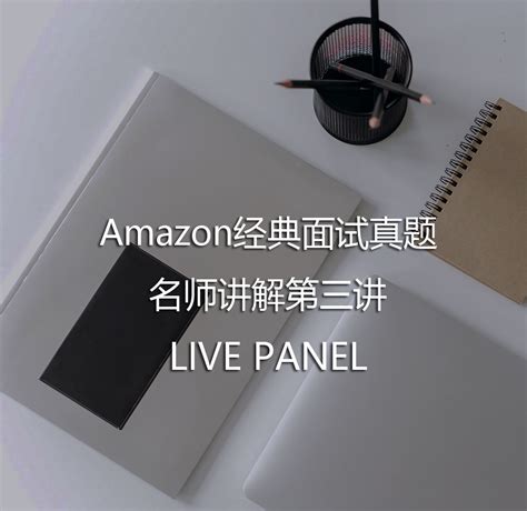 Live Code Amazon Interview 的图像结果