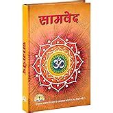 Buy Rigveda | Big Size & Bold Letters | Premium Hardcover Edition Book ...