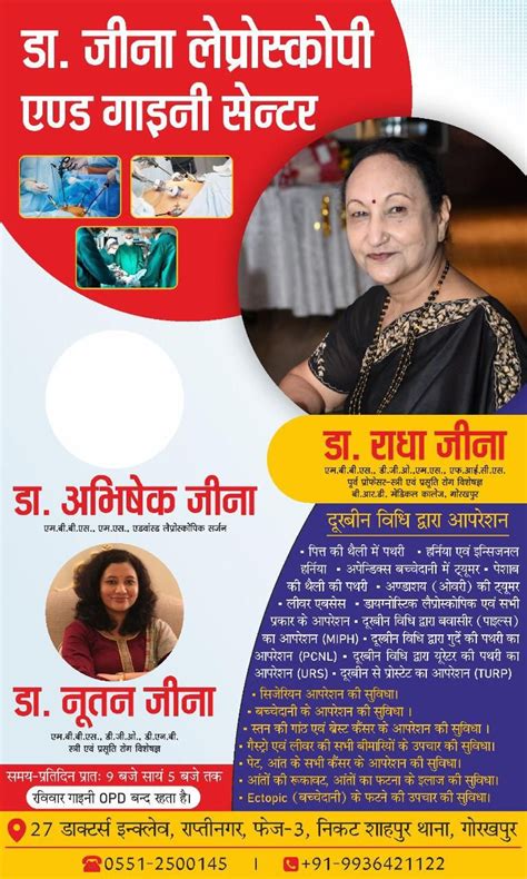 Dr. Jina Laparoscopic & Gynaec Center