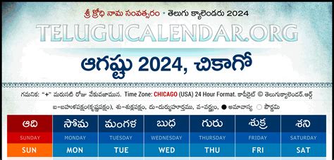 Chicago Telugu Calendar 2025 2024 Festivals & Holidays
