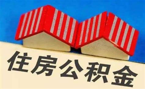 福州首套房贷利率执行下限公布！最多能省……_腾讯新闻