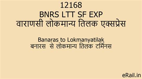 12168 BNRS LTT SF EXP Train Route