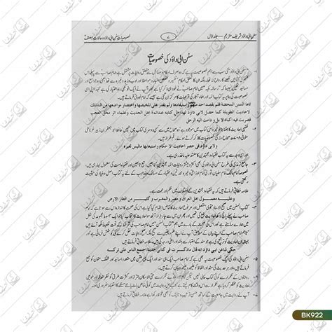 Abu Dawood Shareef Mutarajjam - 3 Volume Set – Kutub Khaana