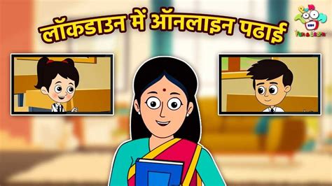 Hindi Cartoon: Watch Animated Stories in Hindi 'Studies During Lockdown ...