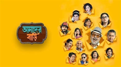 Watch Amader Bari Full HD TV Show Online | Airtel Xstream Play