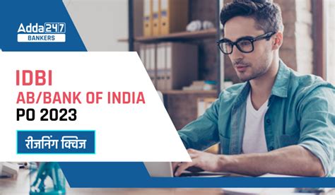 IDBI AM/ Bank of India PO रीजनिंग क्विज 2023 – 29th March | Latest ...