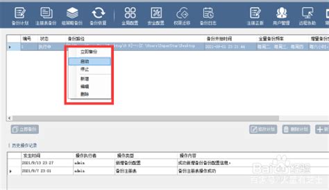 如何远程控制另一台计算机并传送文件_360新知