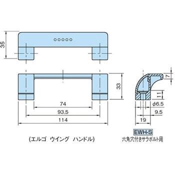 EWH エルゴウイングハンドル イマオコーポレーション 取手・引手 【通販モノタロウ】