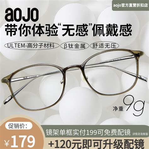 【0元配镜】aojo眼镜架氢气系列仅9透绿显白方框β钛腿FAUH24002_虎窝淘