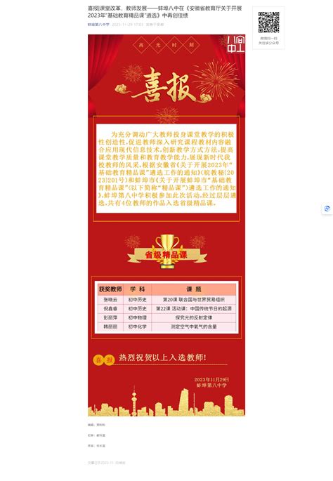 上海十院与蚌埠合作学科遴选评估汇报会举行-蚌埠市第一人民医院