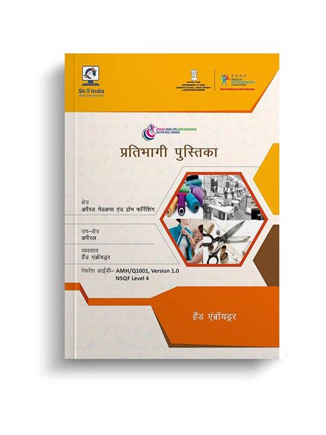 NSDC Skill Based Participant Handbook Hand Embroiderer (H) : Rachna ...