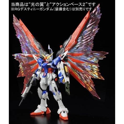 RG 1/144 Gunpla Effect Unit Wing of Light For Destiny Gundam - Mobile ...