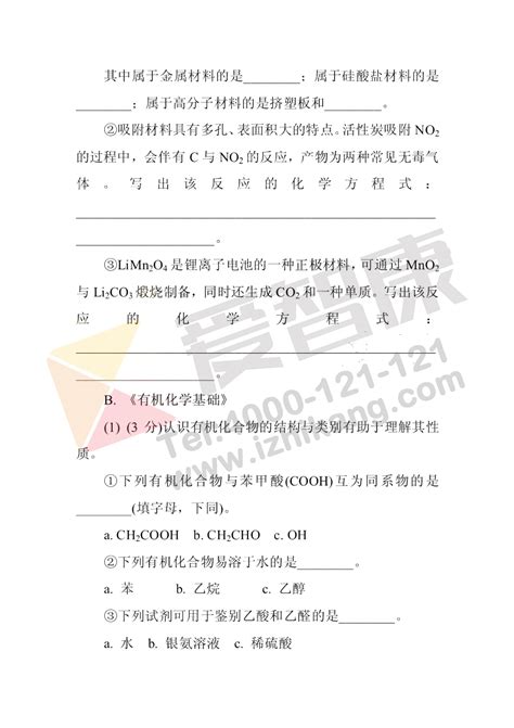重庆市2022年普通高中学业水平化学试题含答案.docx